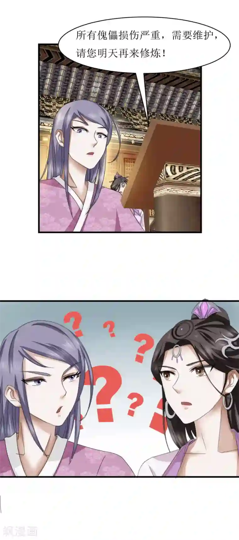 九阳帝尊第37话 买点大补药