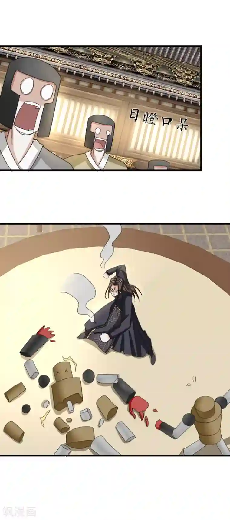 九阳帝尊第37话 买点大补药