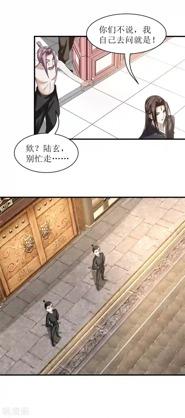 九阳帝尊第38话 打得就是你们