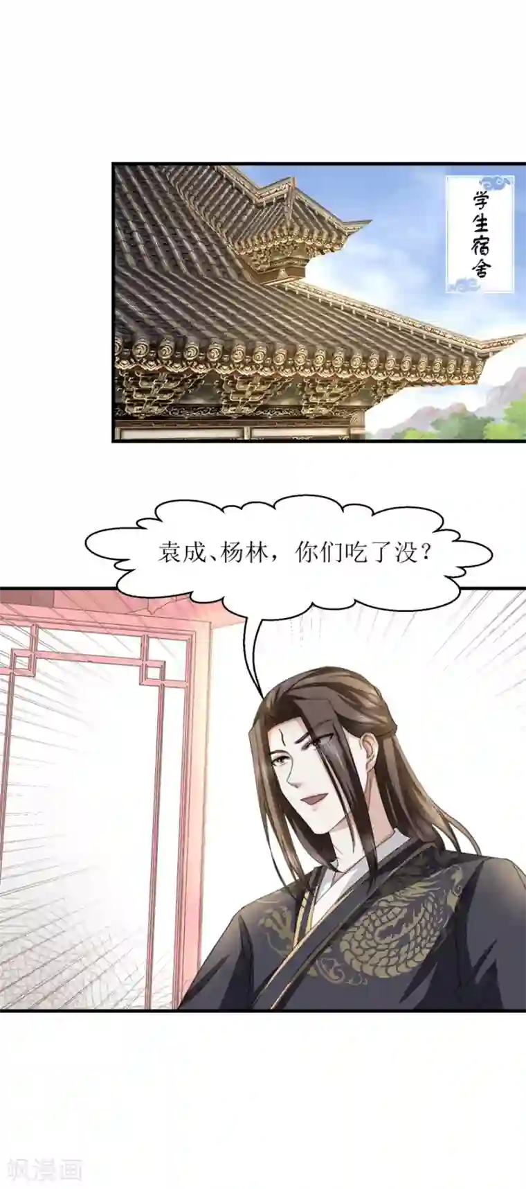 九阳帝尊第38话 打得就是你们