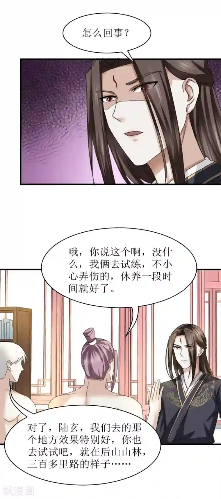 九阳帝尊第38话 打得就是你们