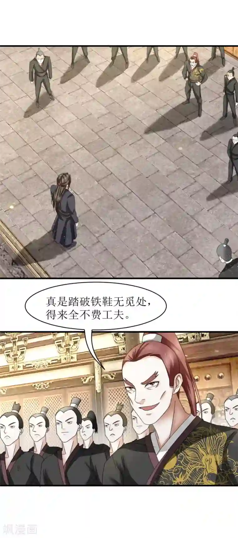 九阳帝尊第39话 给他们道歉