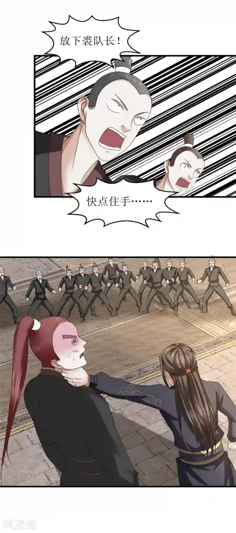 九阳帝尊第39话 给他们道歉