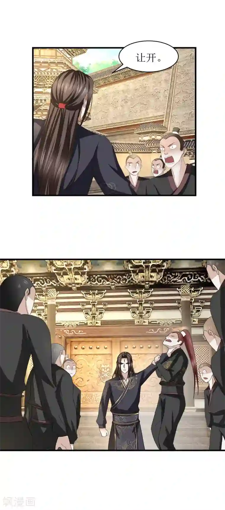 九阳帝尊第39话 给他们道歉