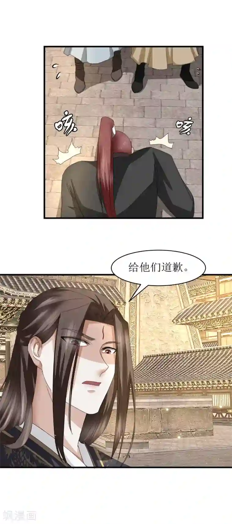 九阳帝尊第39话 给他们道歉