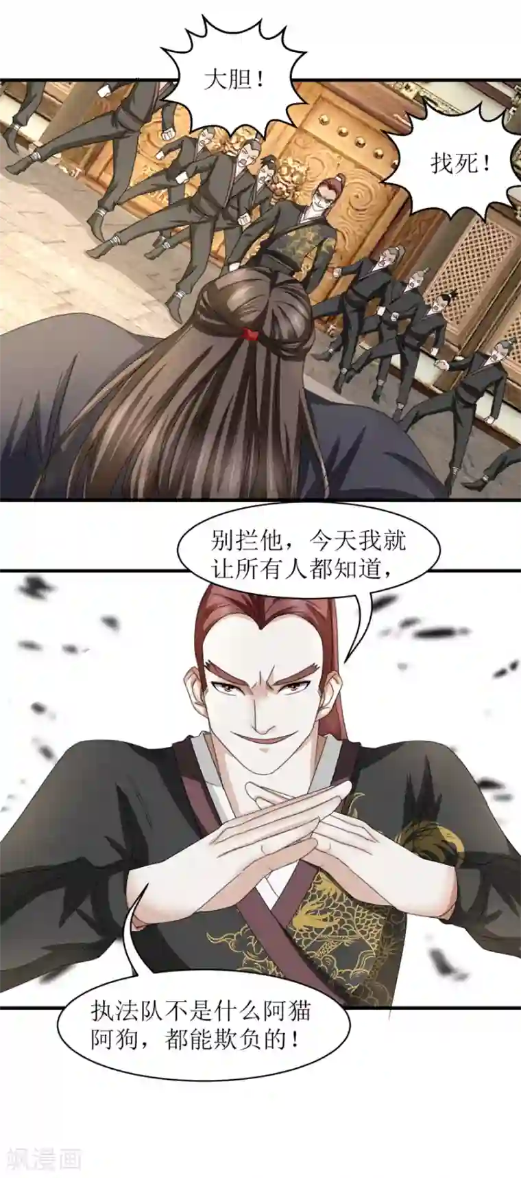 九阳帝尊第39话 给他们道歉