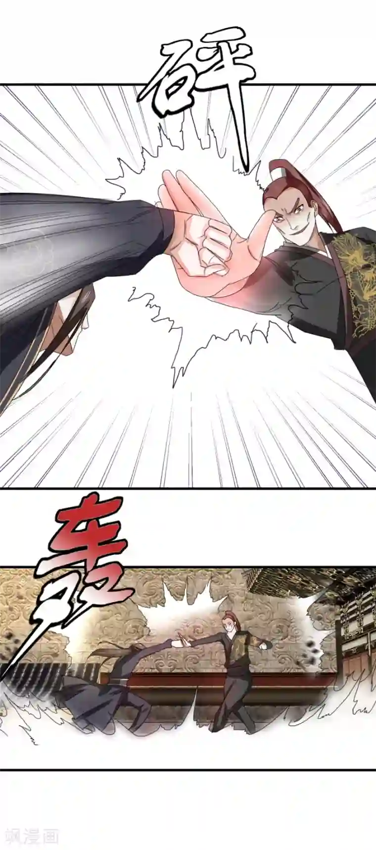 九阳帝尊第39话 给他们道歉