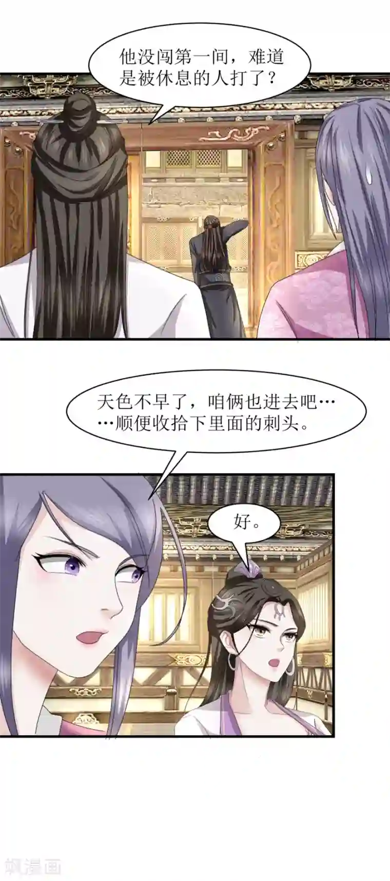 九阳帝尊第40话 好好玩玩