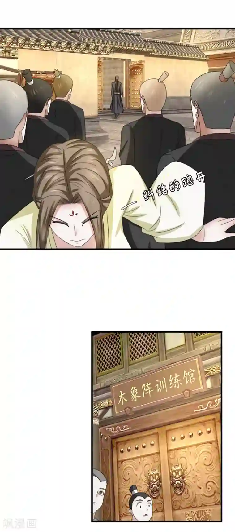 九阳帝尊第40话 好好玩玩