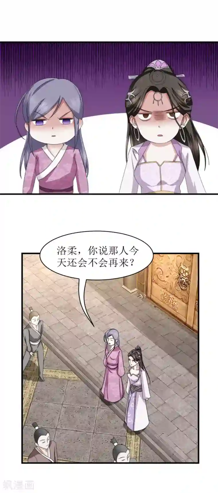 九阳帝尊第40话 好好玩玩