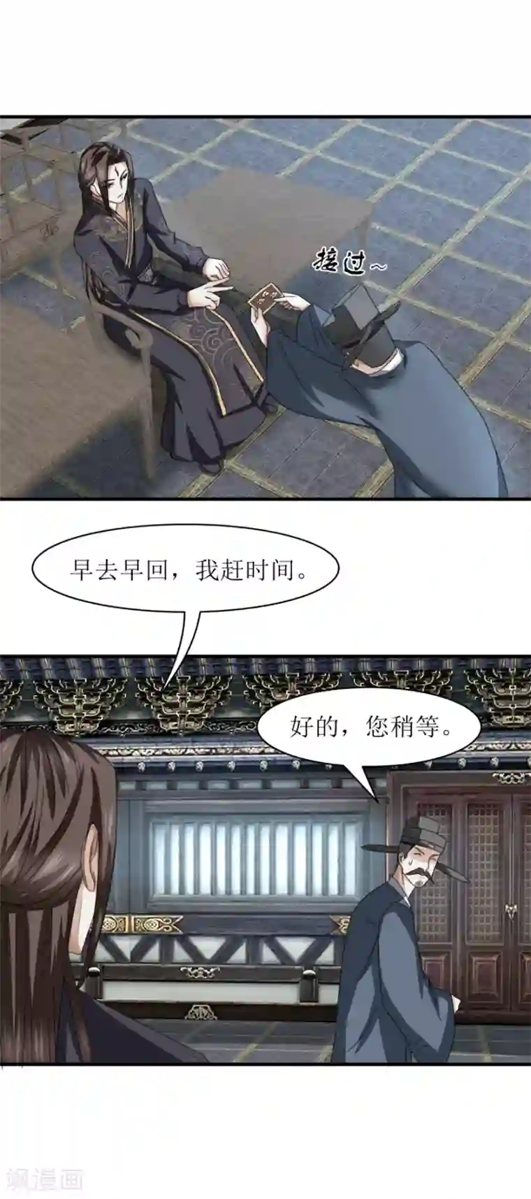 九阳帝尊第41话 大师的关门弟子