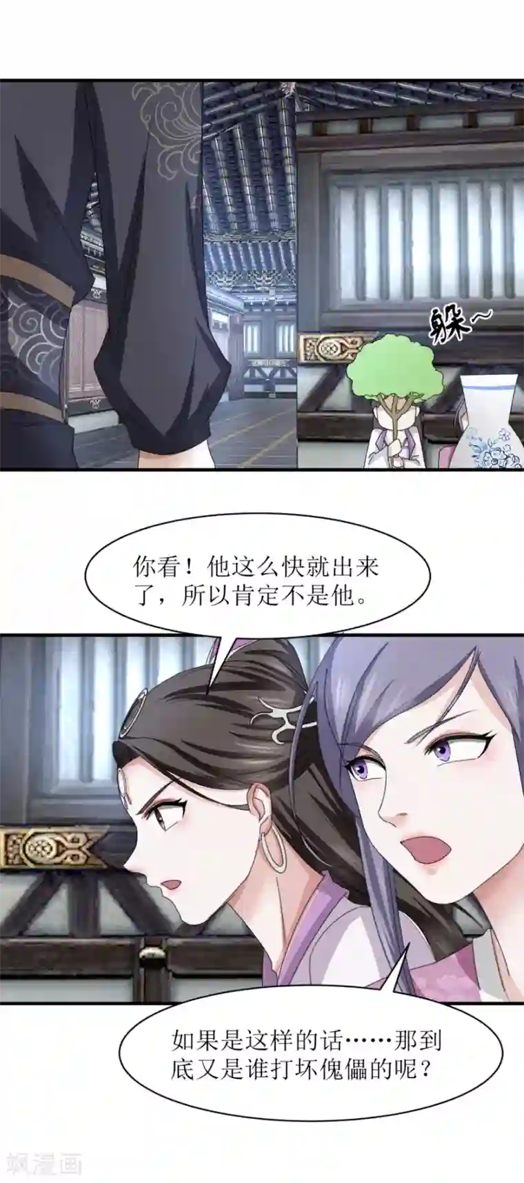 九阳帝尊第41话 大师的关门弟子