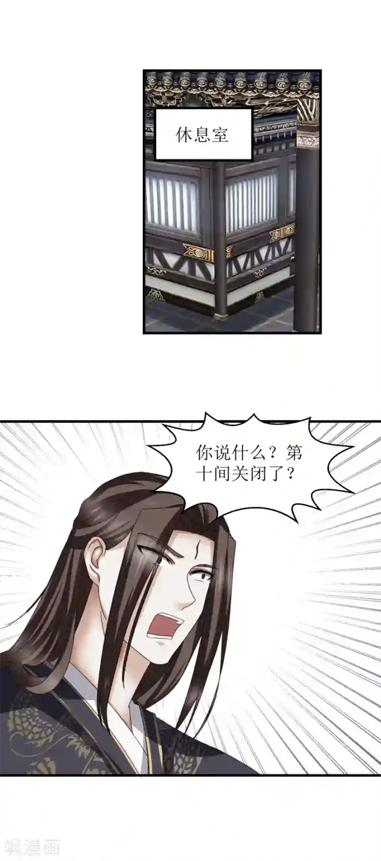 九阳帝尊第41话 大师的关门弟子