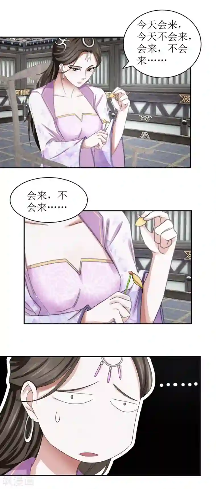 九阳帝尊第42话 愉快的误会