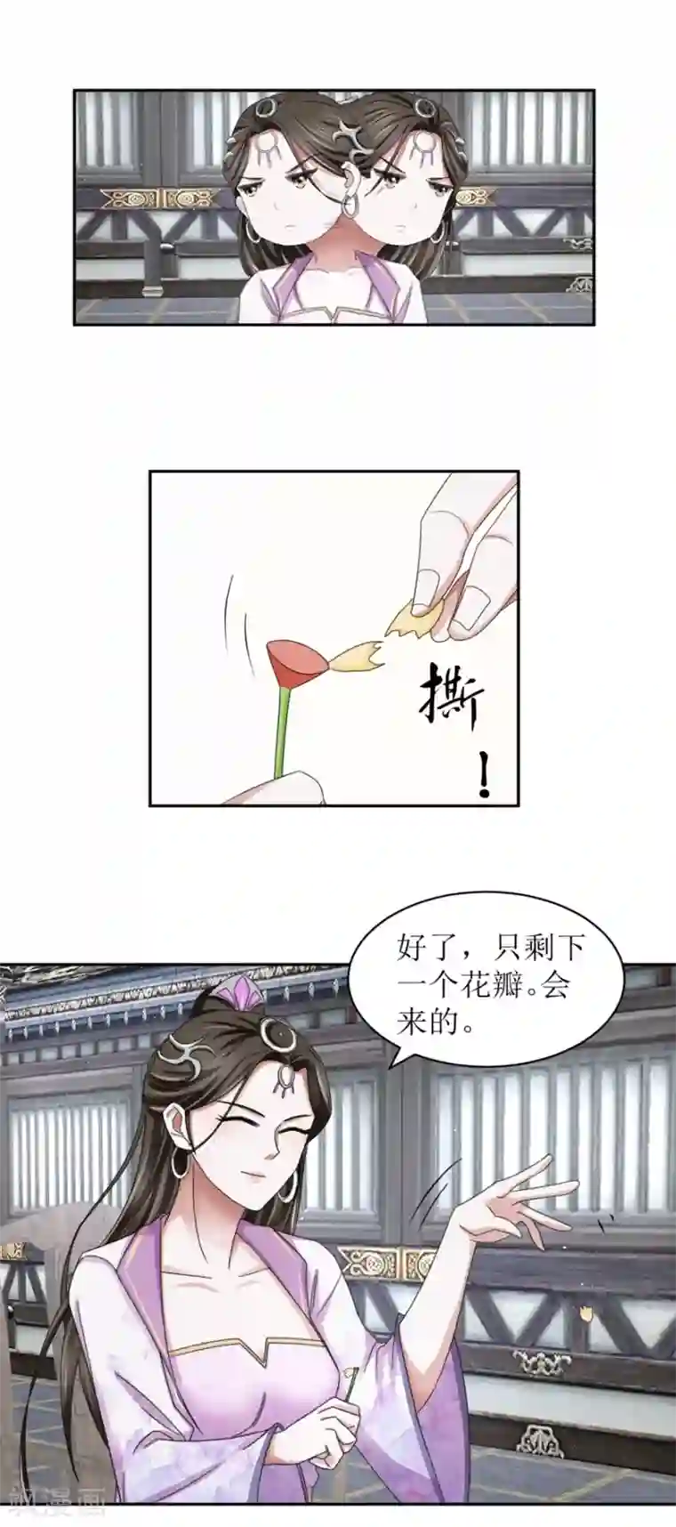 九阳帝尊第42话 愉快的误会