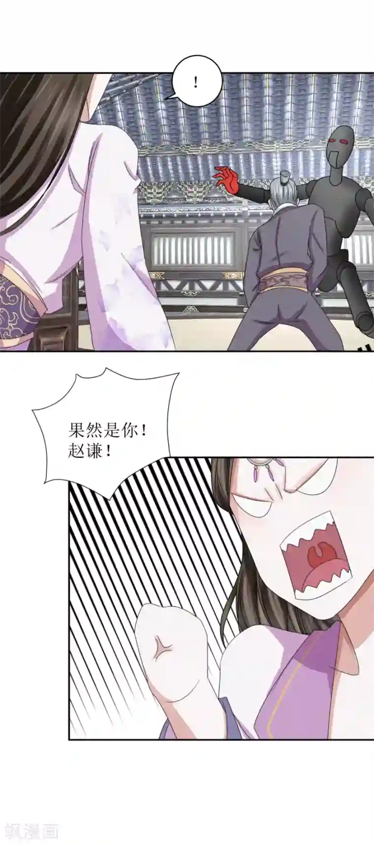 九阳帝尊第42话 愉快的误会