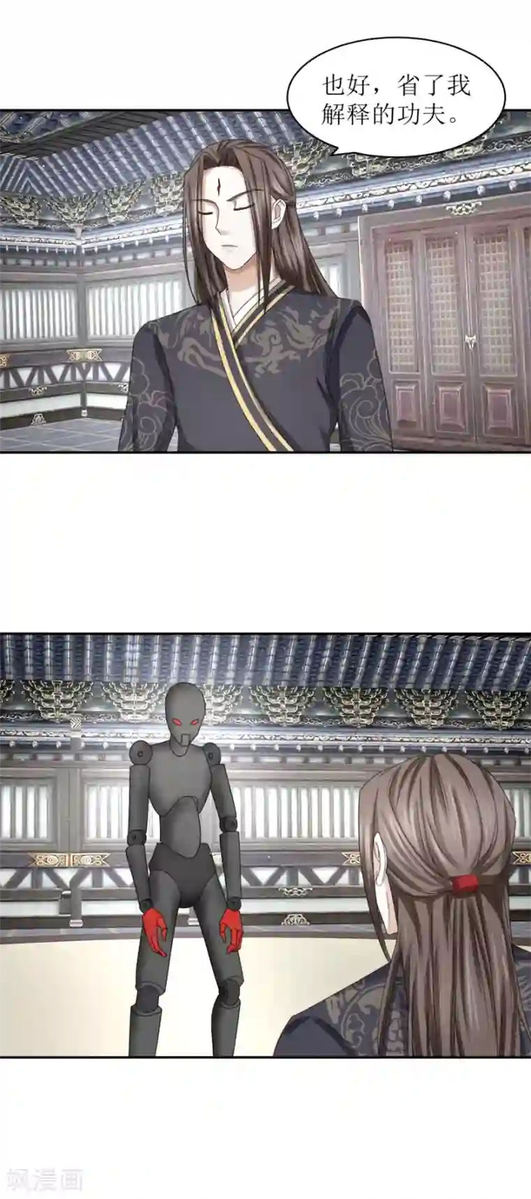 九阳帝尊第42话 愉快的误会