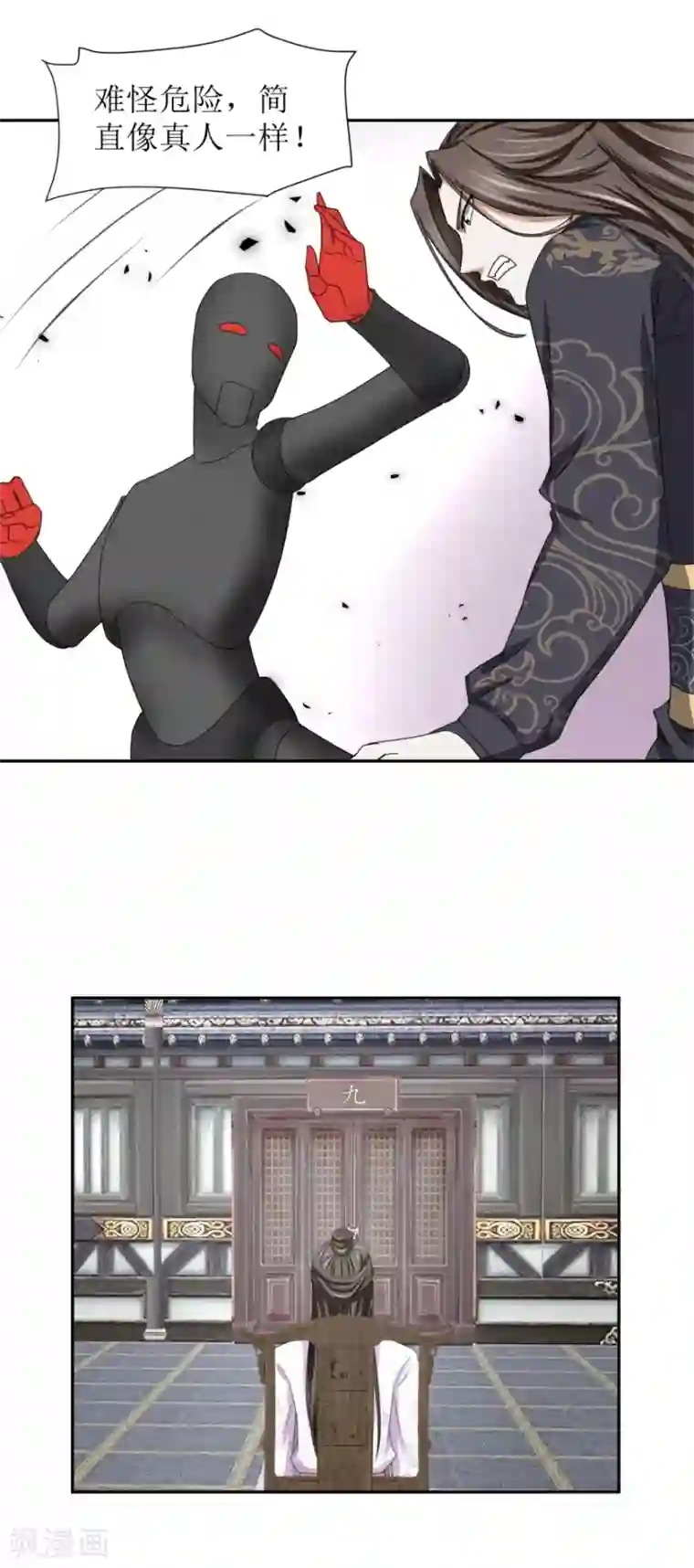 九阳帝尊第42话 愉快的误会