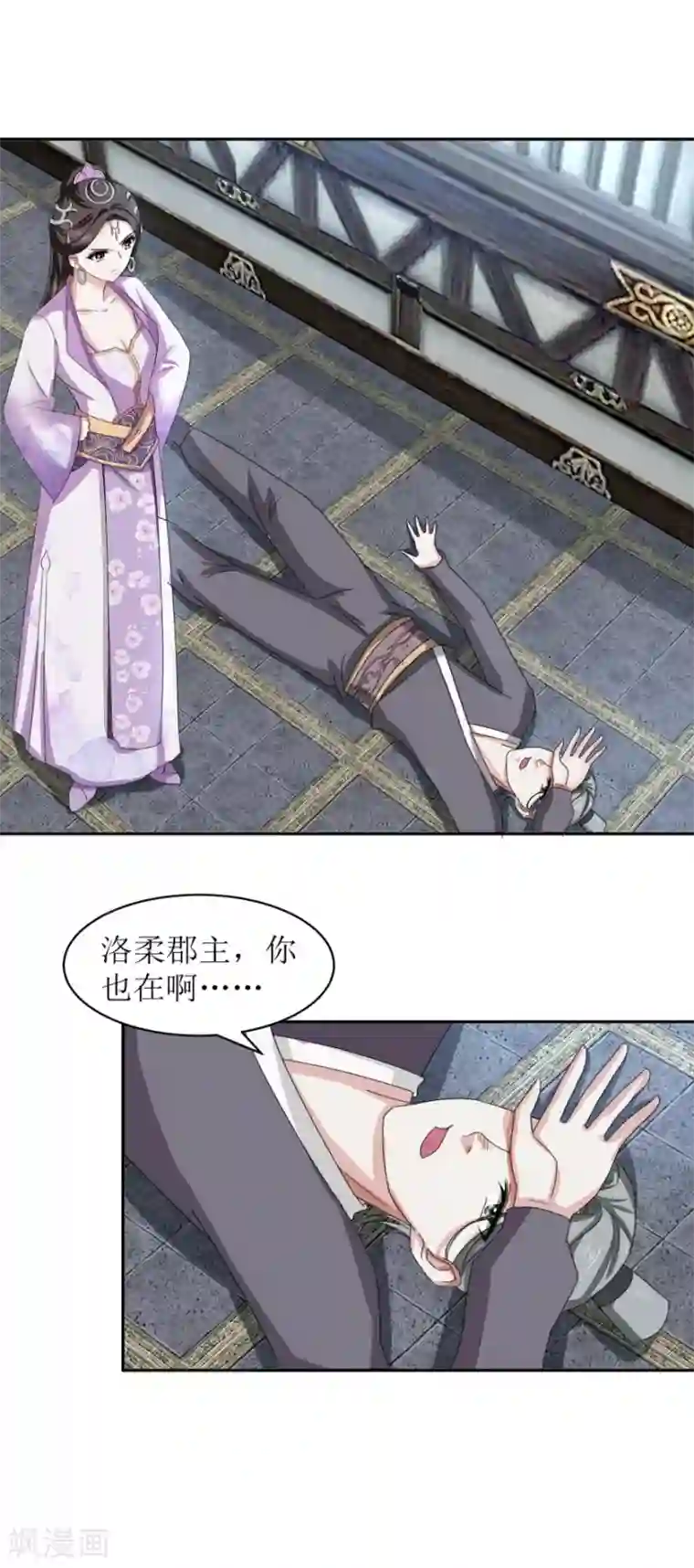 九阳帝尊第43话 通关了。