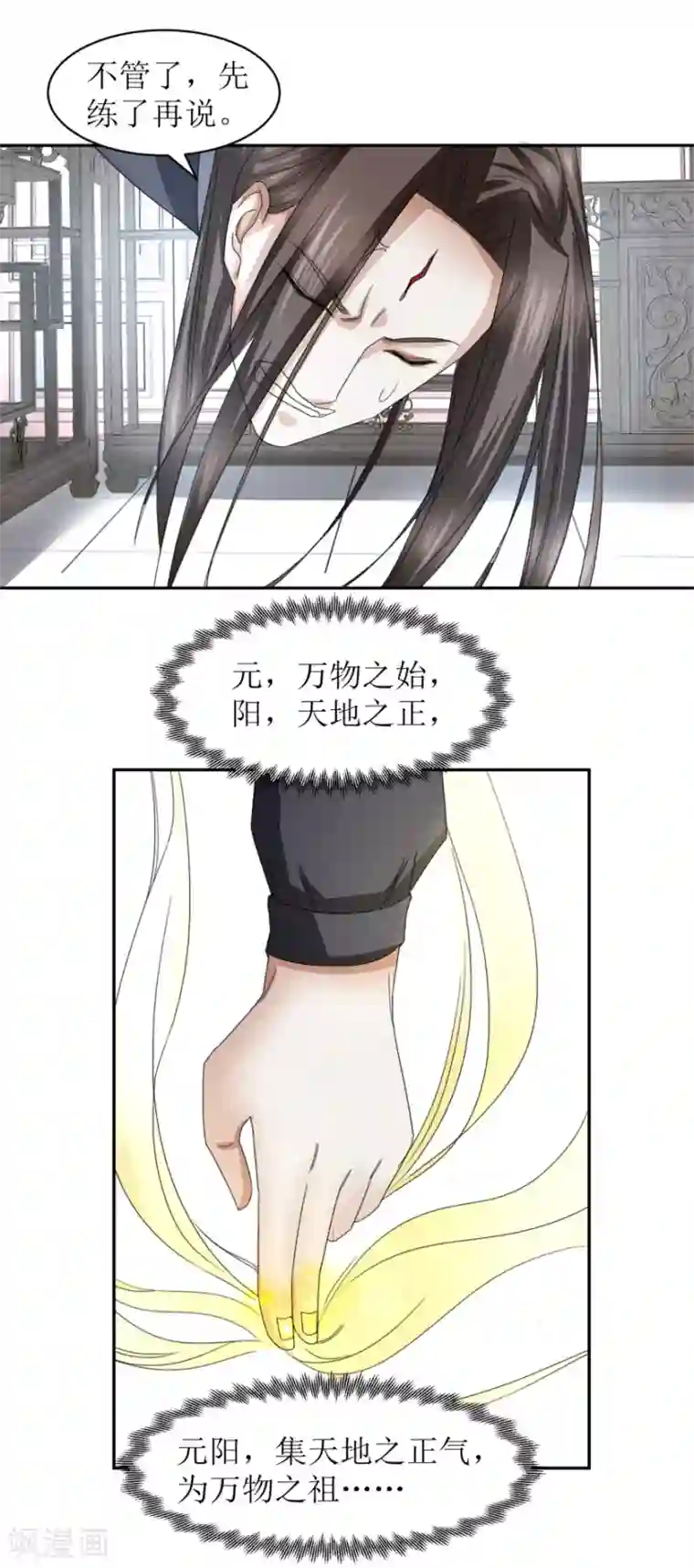 九阳帝尊第43话 通关了。