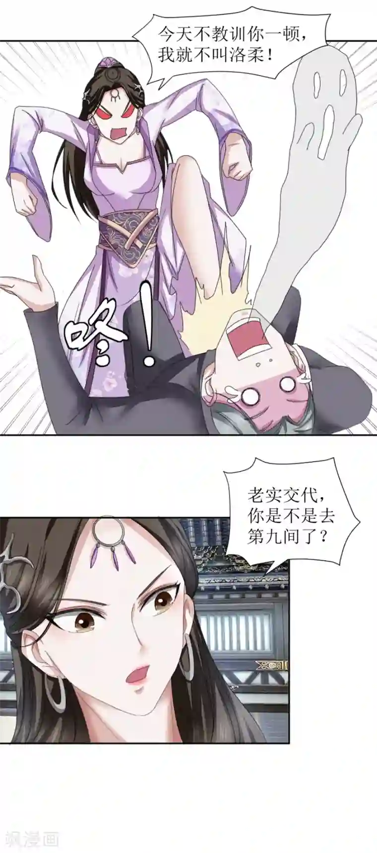 九阳帝尊第43话 通关了。