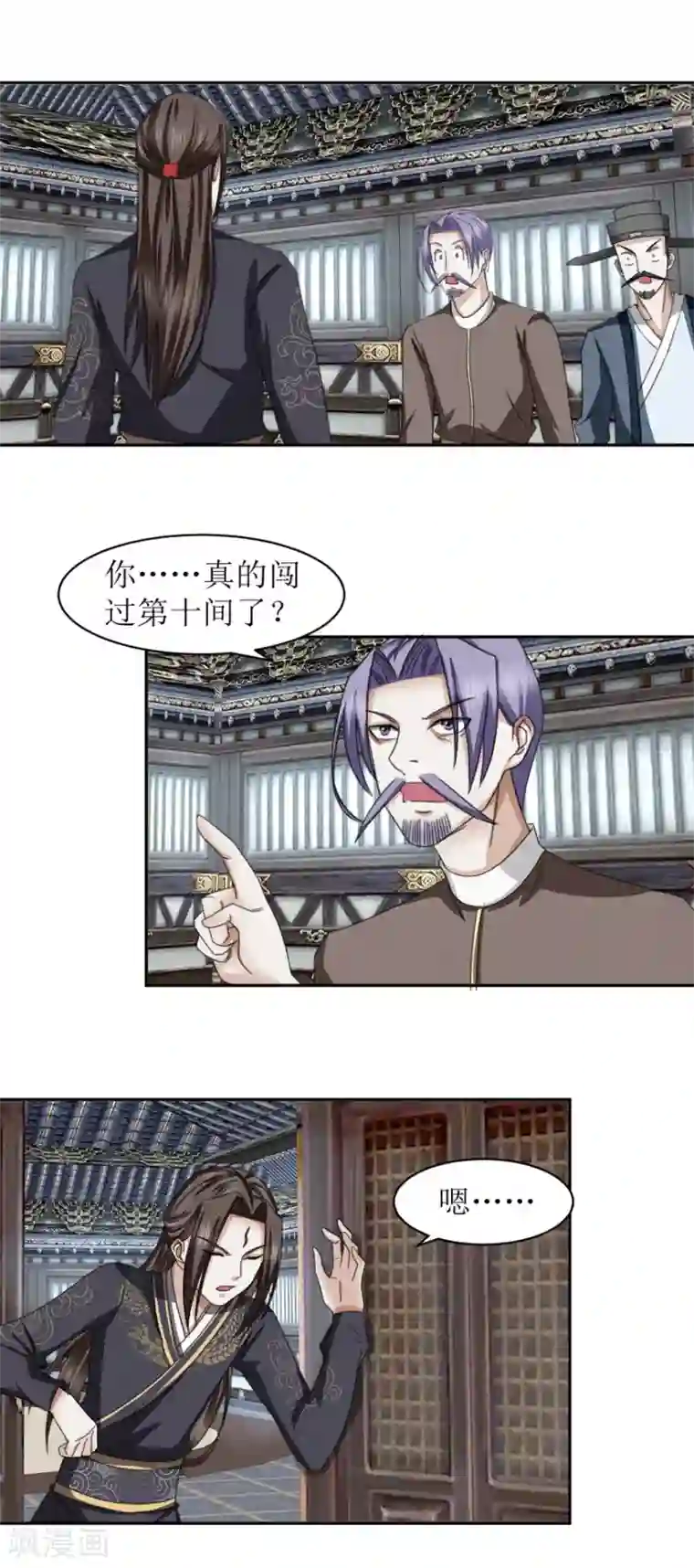 九阳帝尊第43话 通关了。