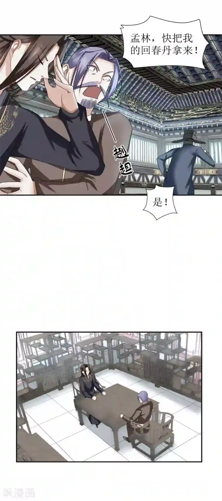 九阳帝尊第43话 通关了。