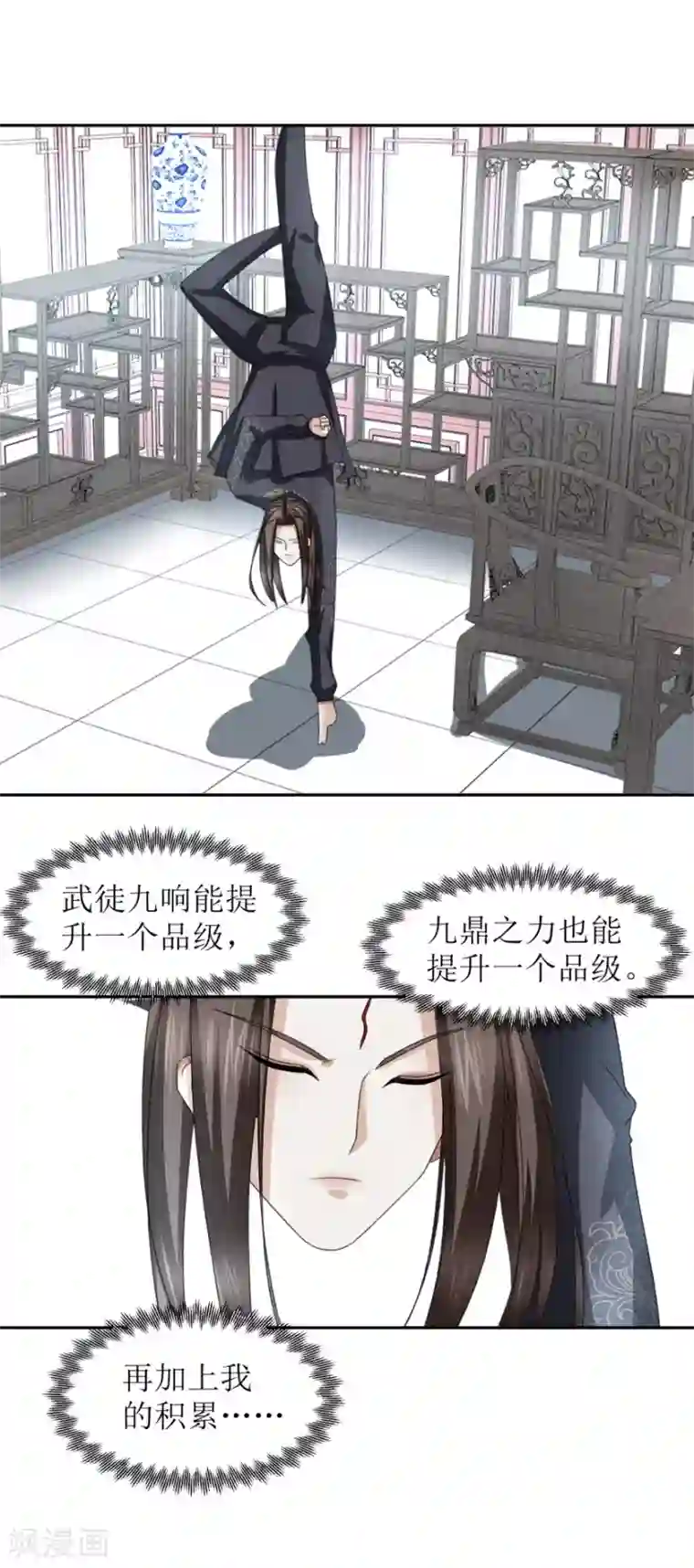 九阳帝尊第44话 宫海