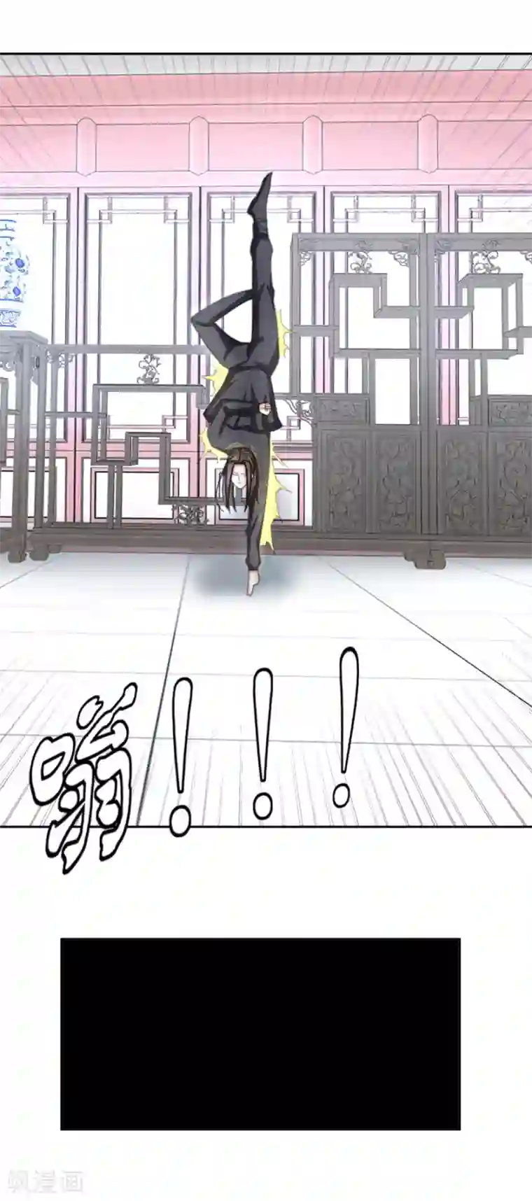 九阳帝尊第44话 宫海