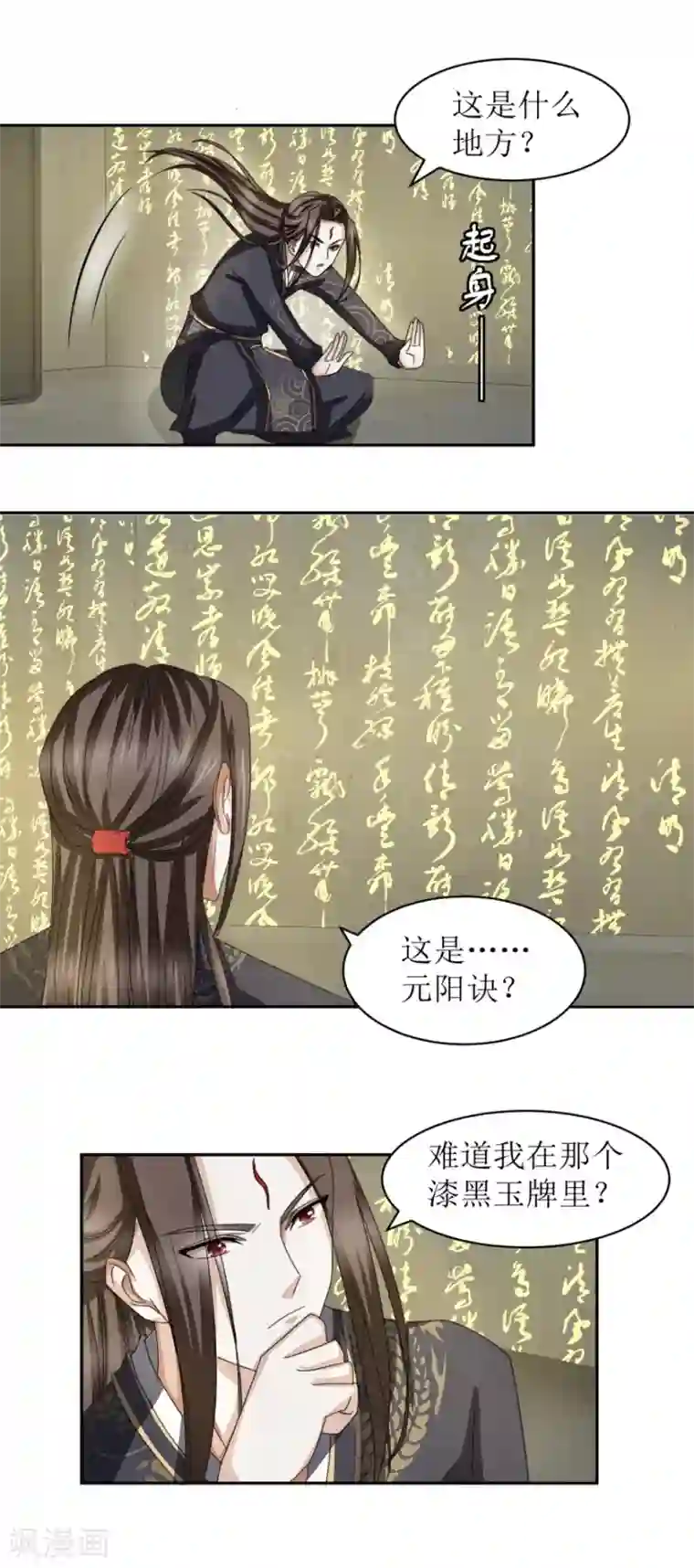 九阳帝尊第44话 宫海