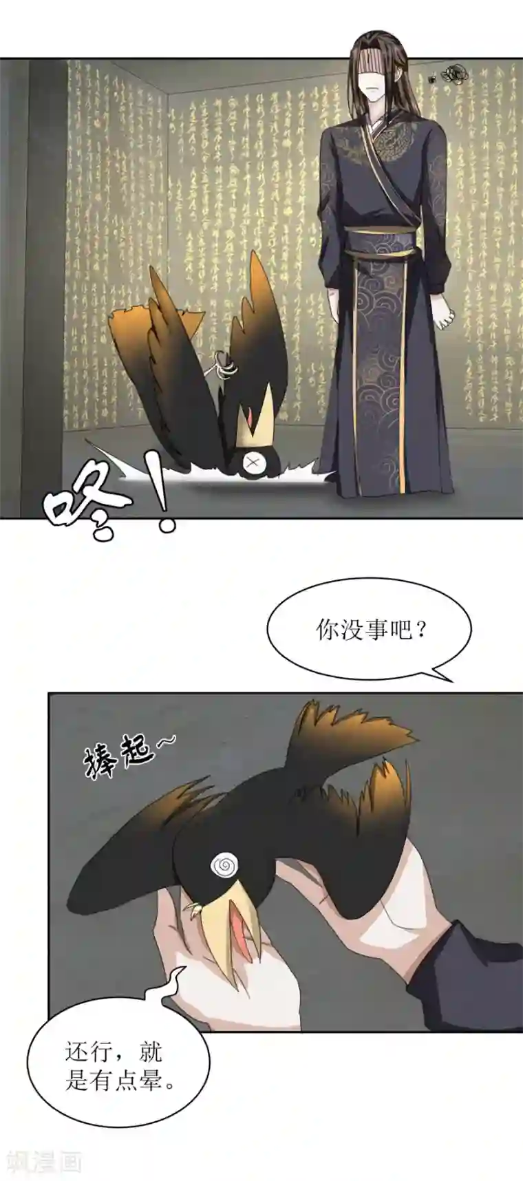九阳帝尊第44话 宫海