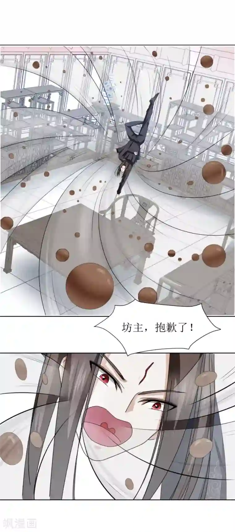 九阳帝尊第44话 宫海