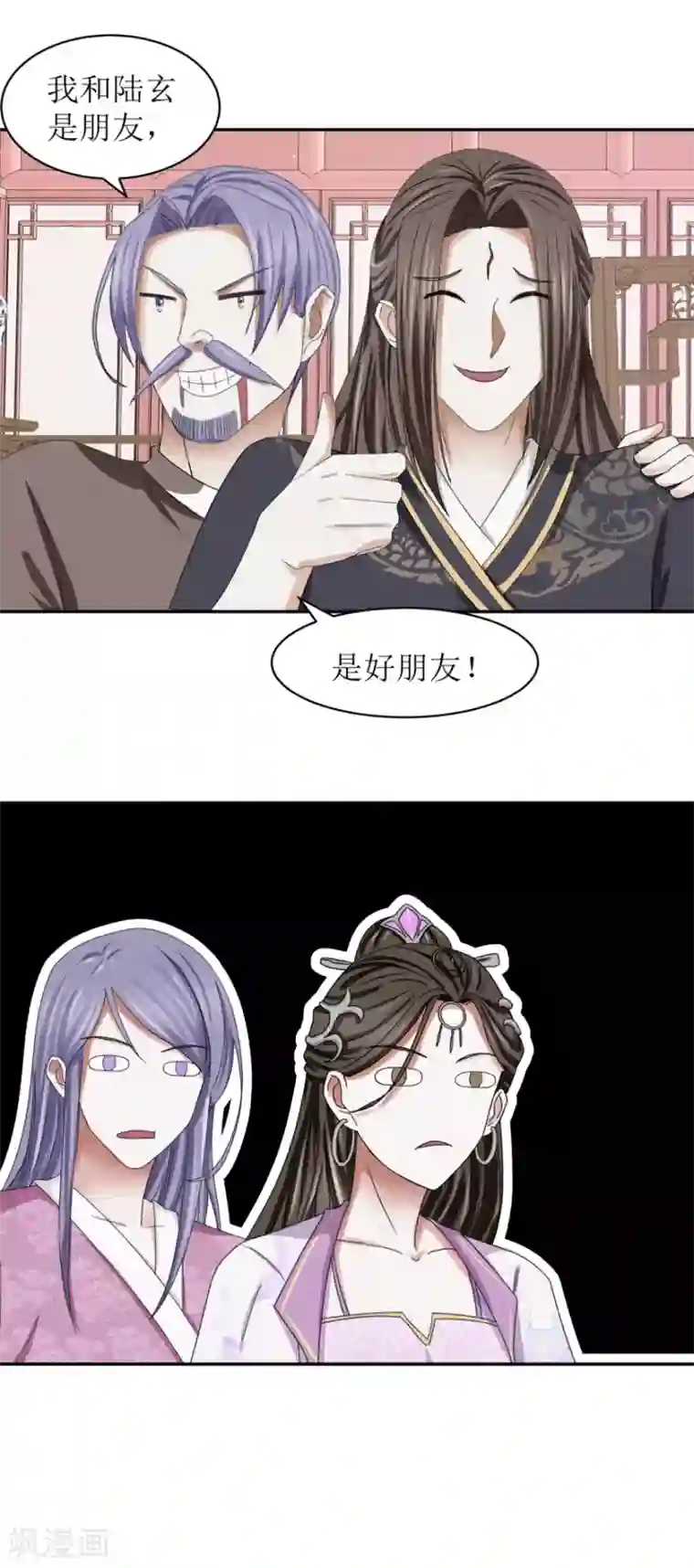 九阳帝尊第45话 抽他的筋，扒他的骨