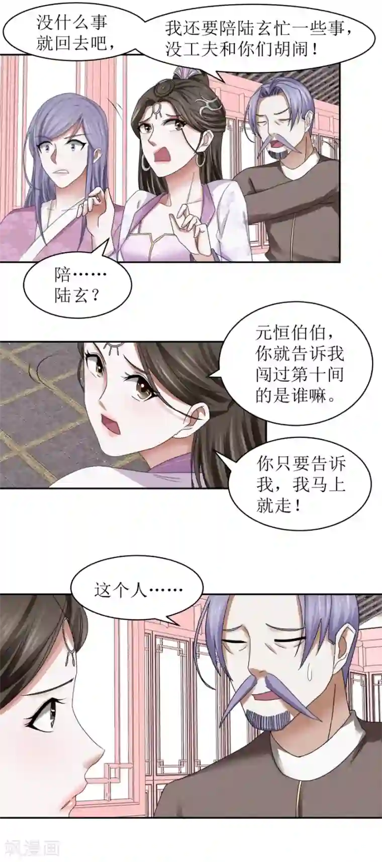 九阳帝尊第45话 抽他的筋，扒他的骨