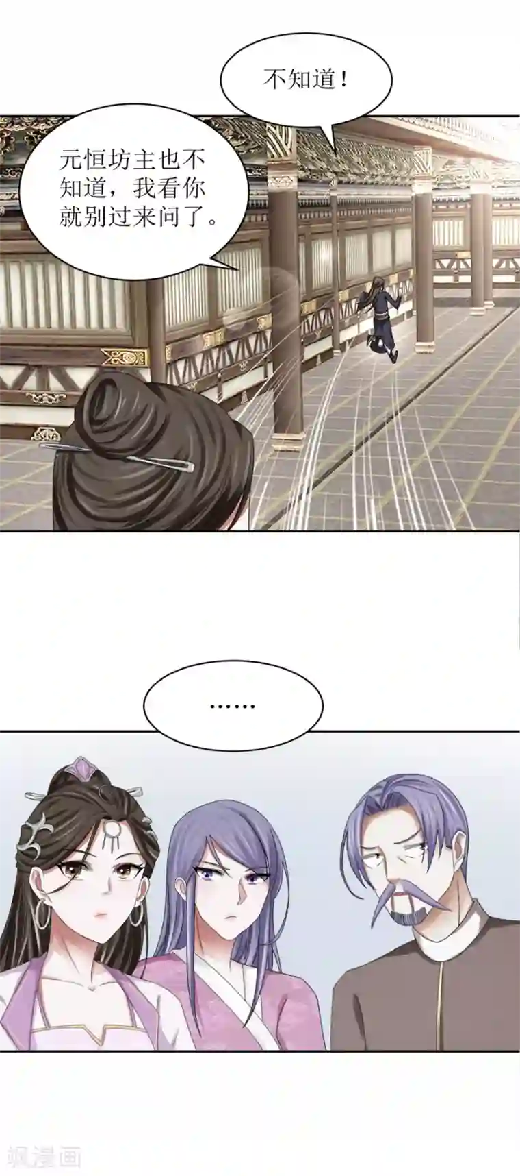 九阳帝尊第45话 抽他的筋，扒他的骨