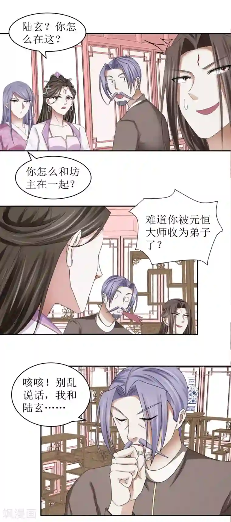 九阳帝尊第45话 抽他的筋，扒他的骨