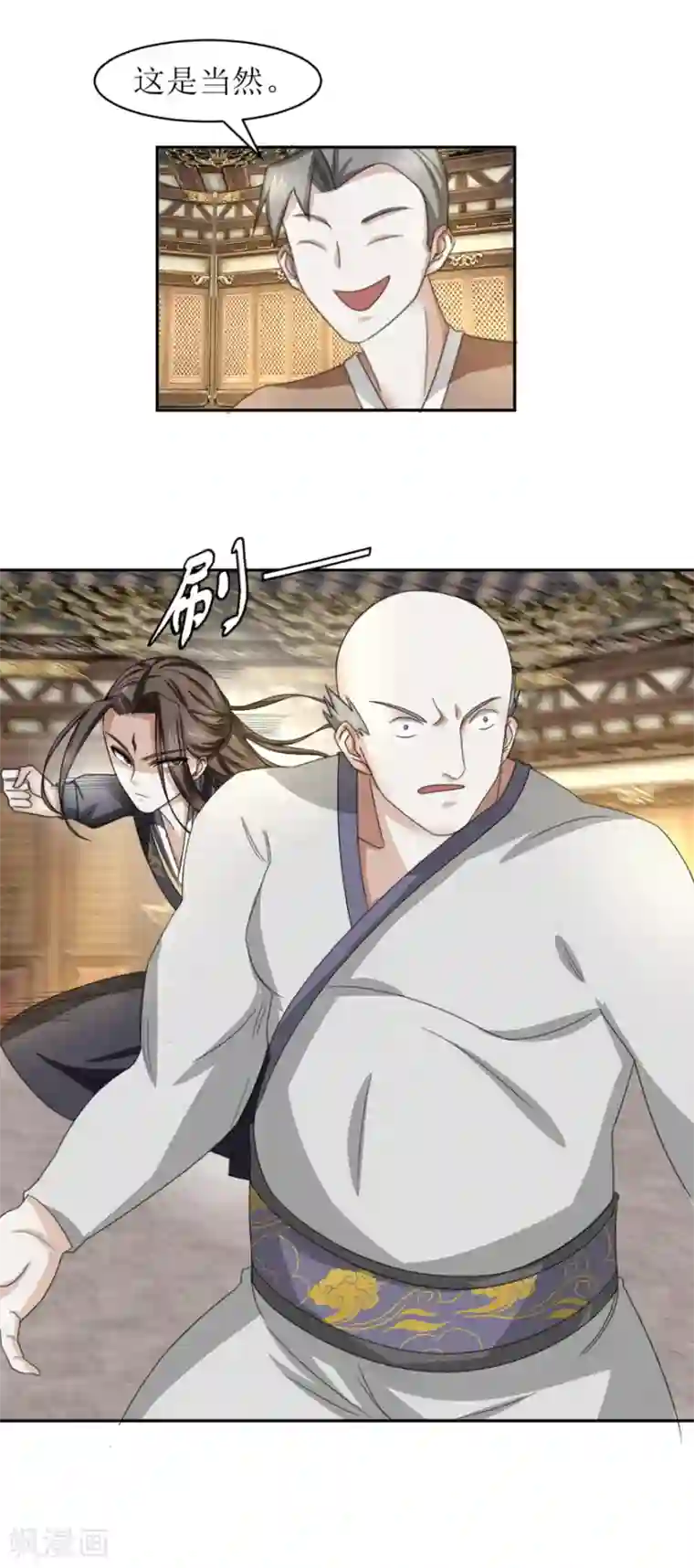 九阳帝尊第46话 七心灵芝