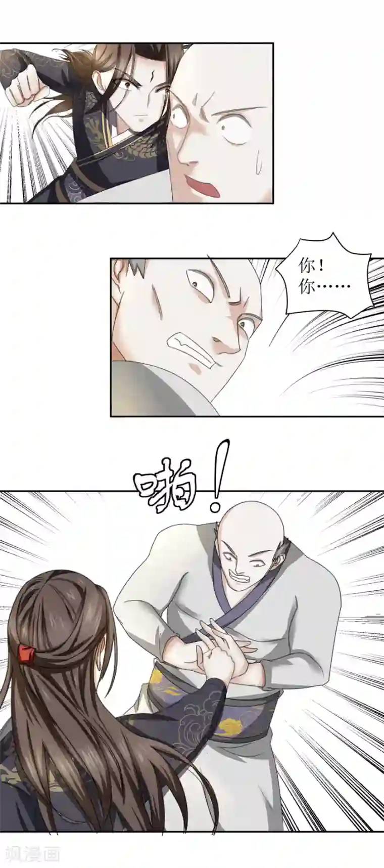 九阳帝尊第46话 七心灵芝