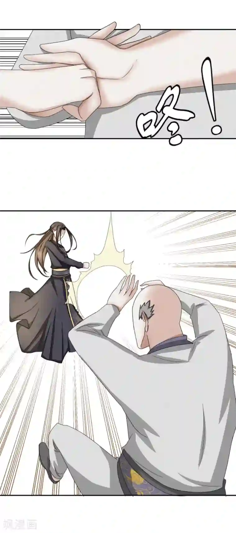 九阳帝尊第46话 七心灵芝