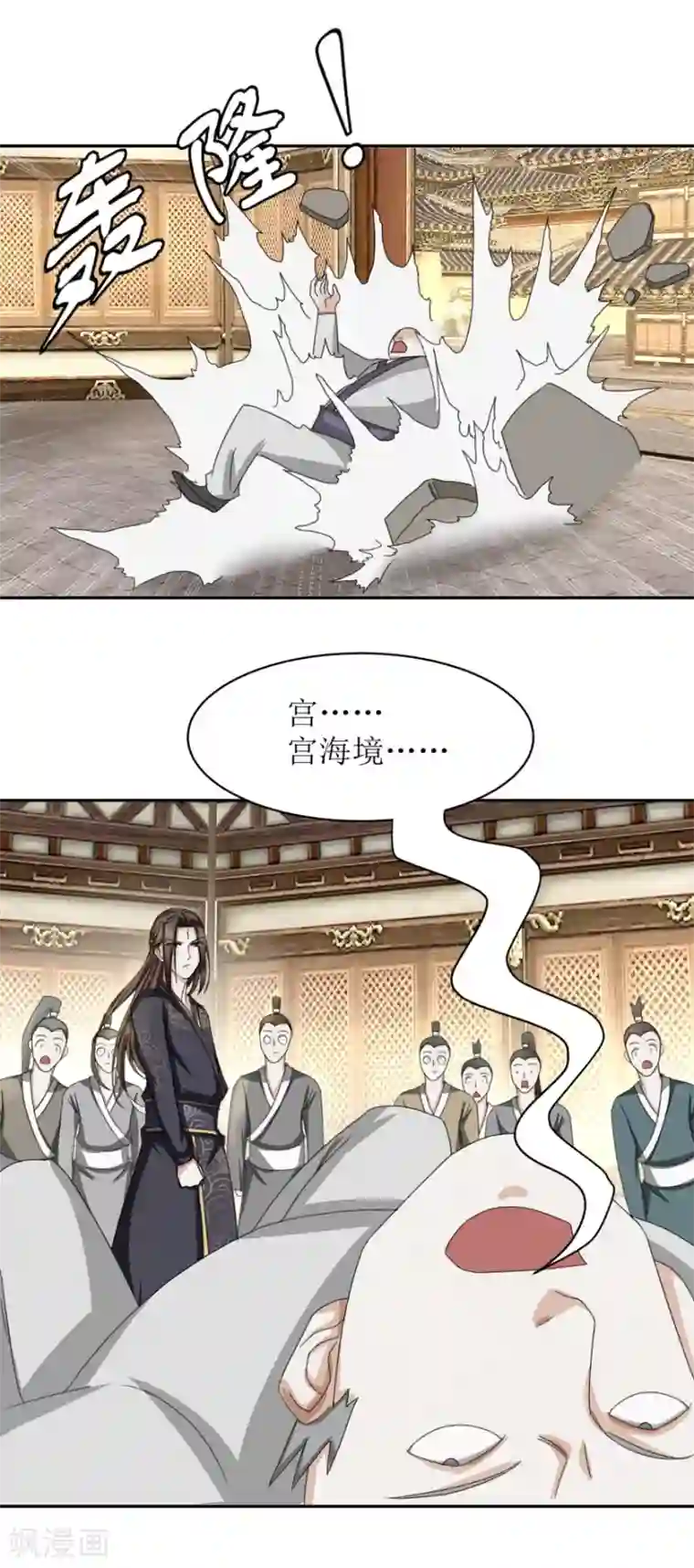 九阳帝尊第46话 七心灵芝