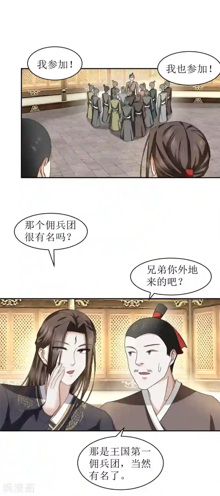 九阳帝尊第46话 七心灵芝