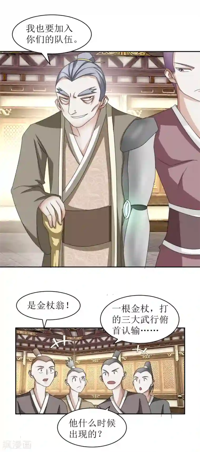 九阳帝尊第46话 七心灵芝