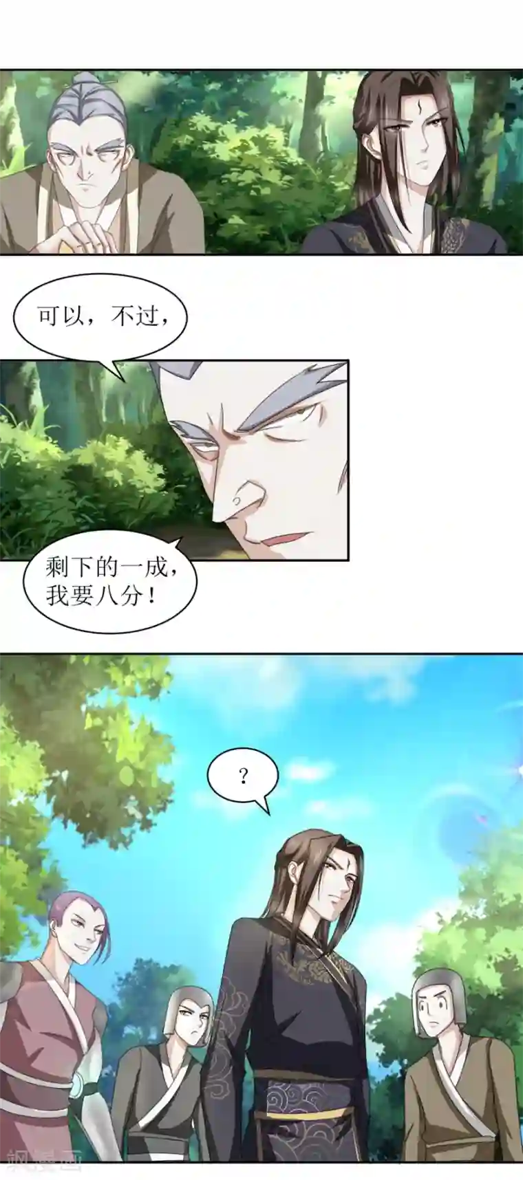 九阳帝尊第47话 丑话说在前头