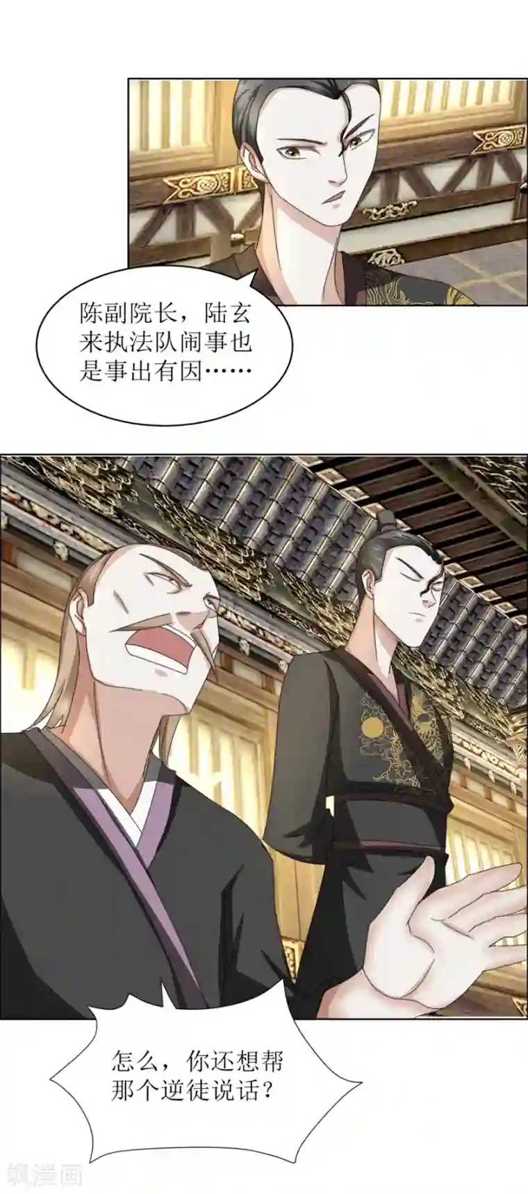 九阳帝尊第47话 丑话说在前头