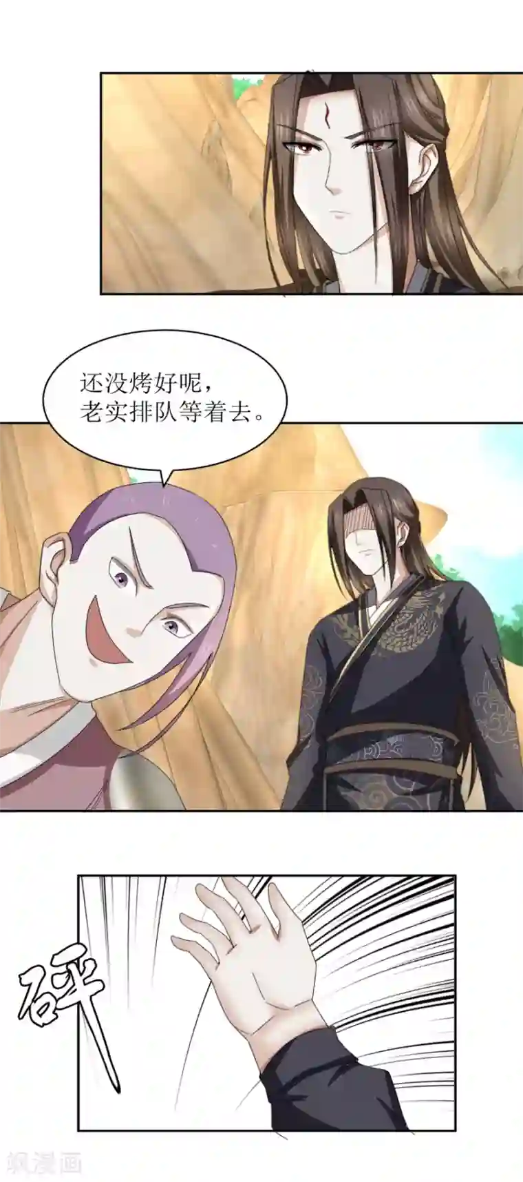 九阳帝尊第48话 惹祸的烤肉