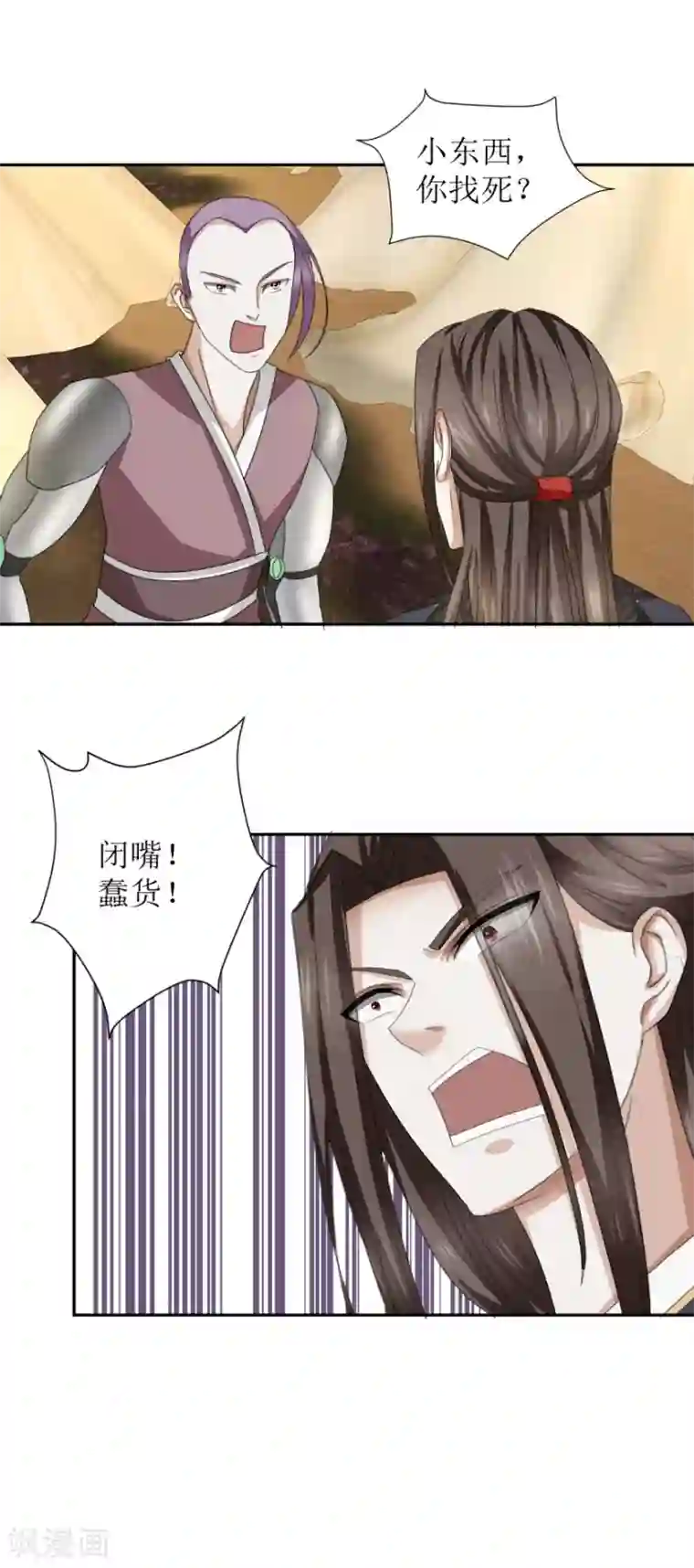 九阳帝尊第48话 惹祸的烤肉