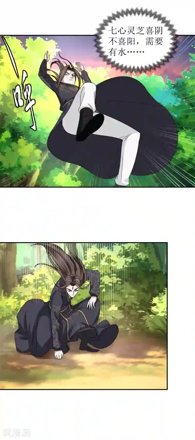 九阳帝尊第49话 你家怎么什么东西都传