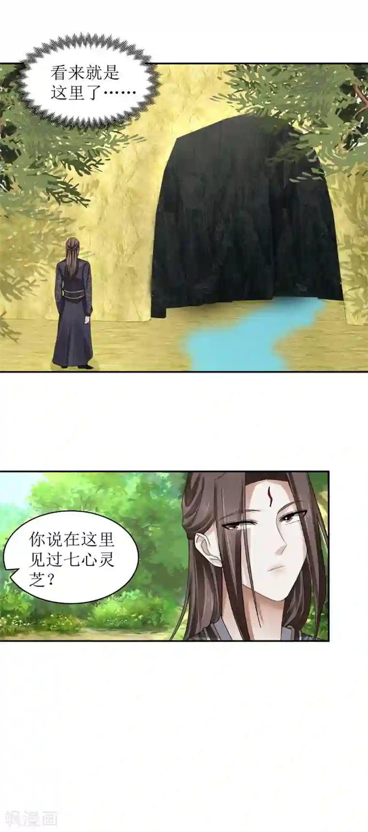 九阳帝尊第49话 你家怎么什么东西都传