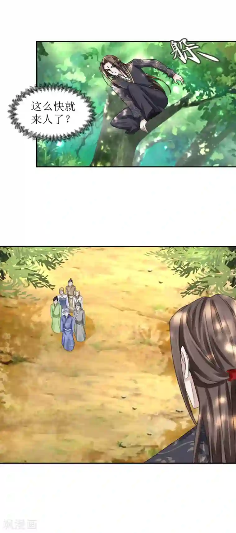 九阳帝尊第49话 你家怎么什么东西都传