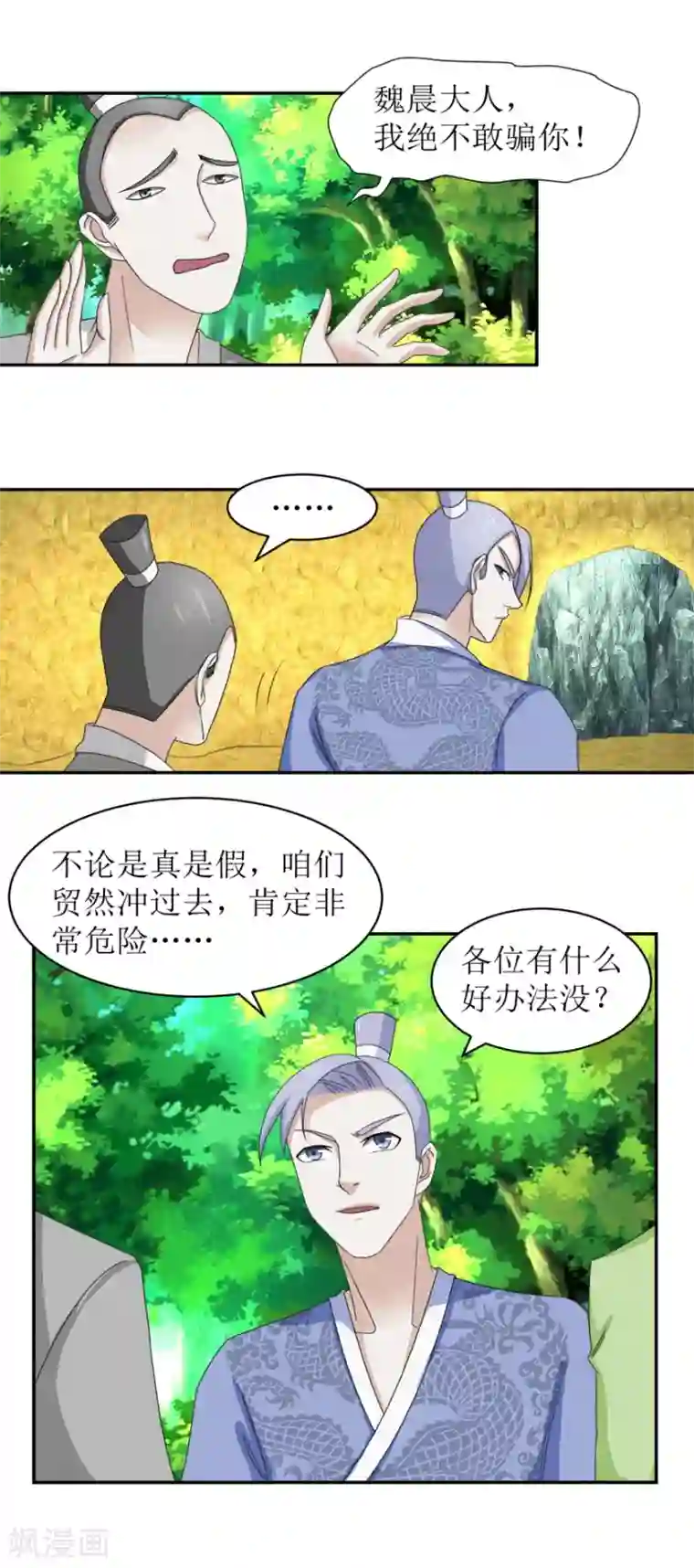 九阳帝尊第49话 你家怎么什么东西都传